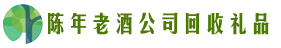 蚌山区鑫德回收烟酒店